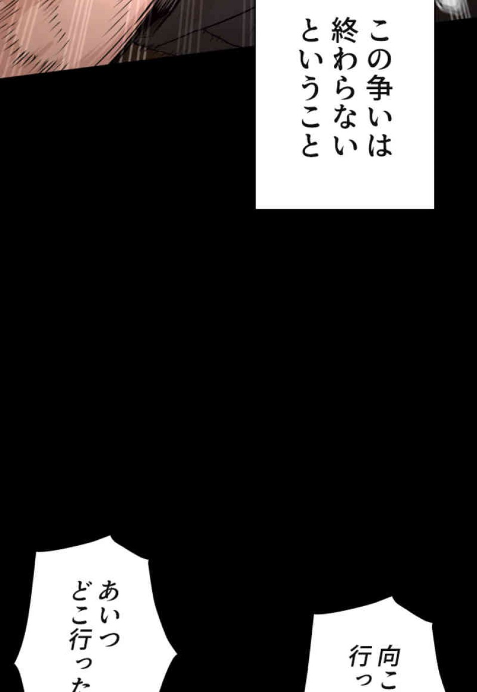 喧嘩独学 第98話 - Page 89