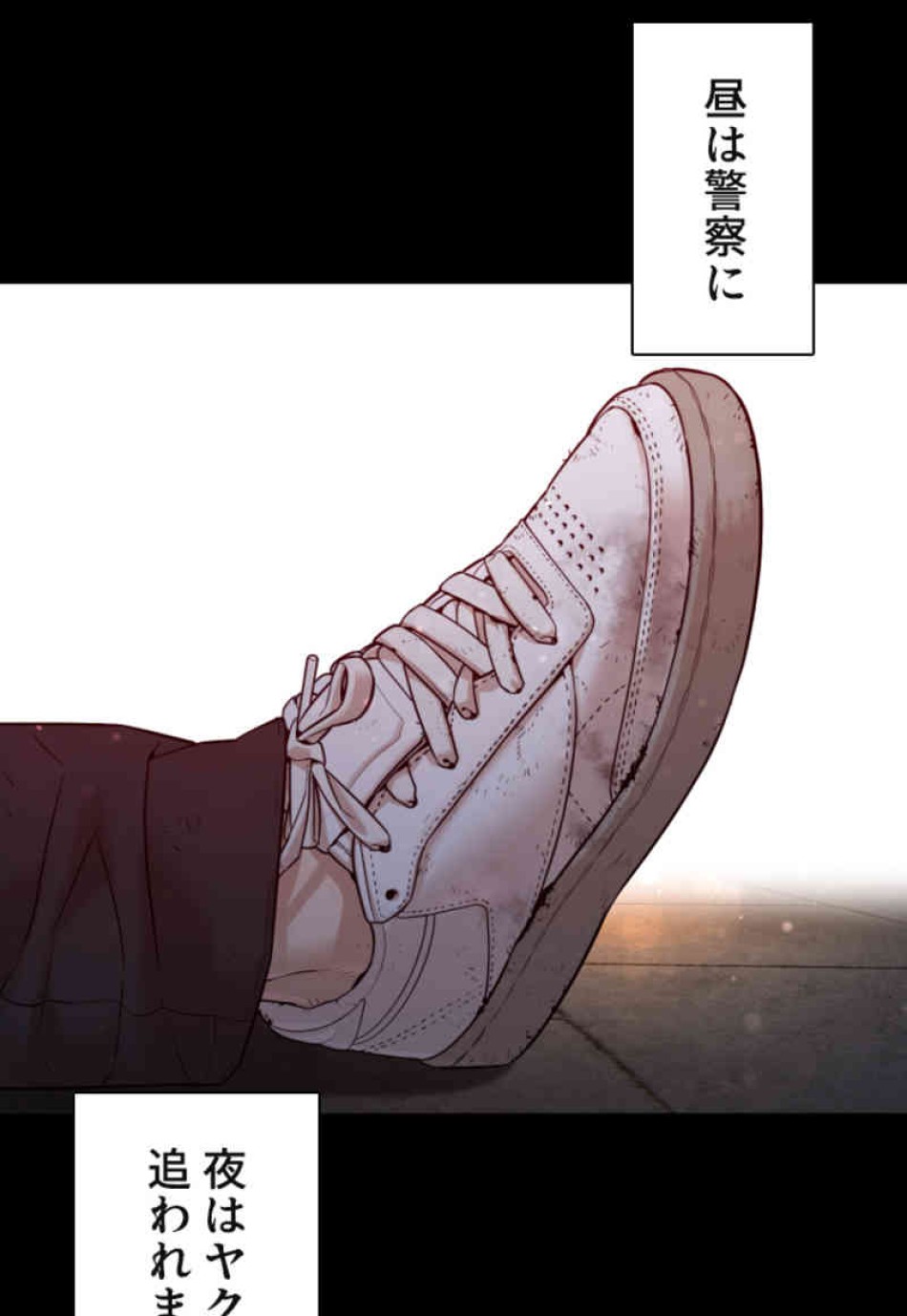 喧嘩独学 第98話 - Page 98