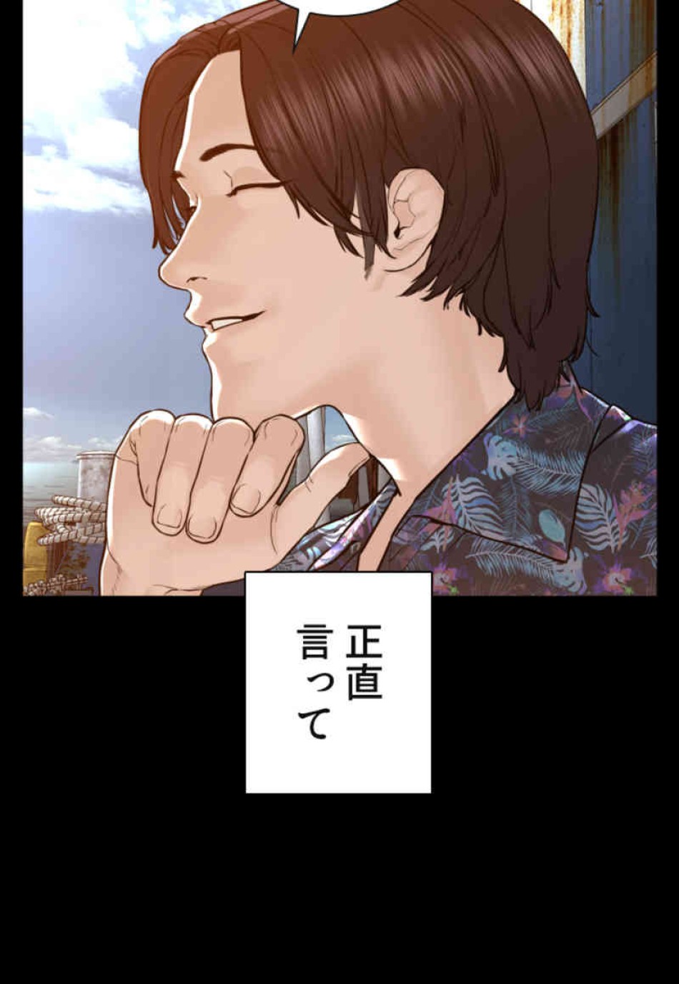 喧嘩独学 第99話 - Page 107