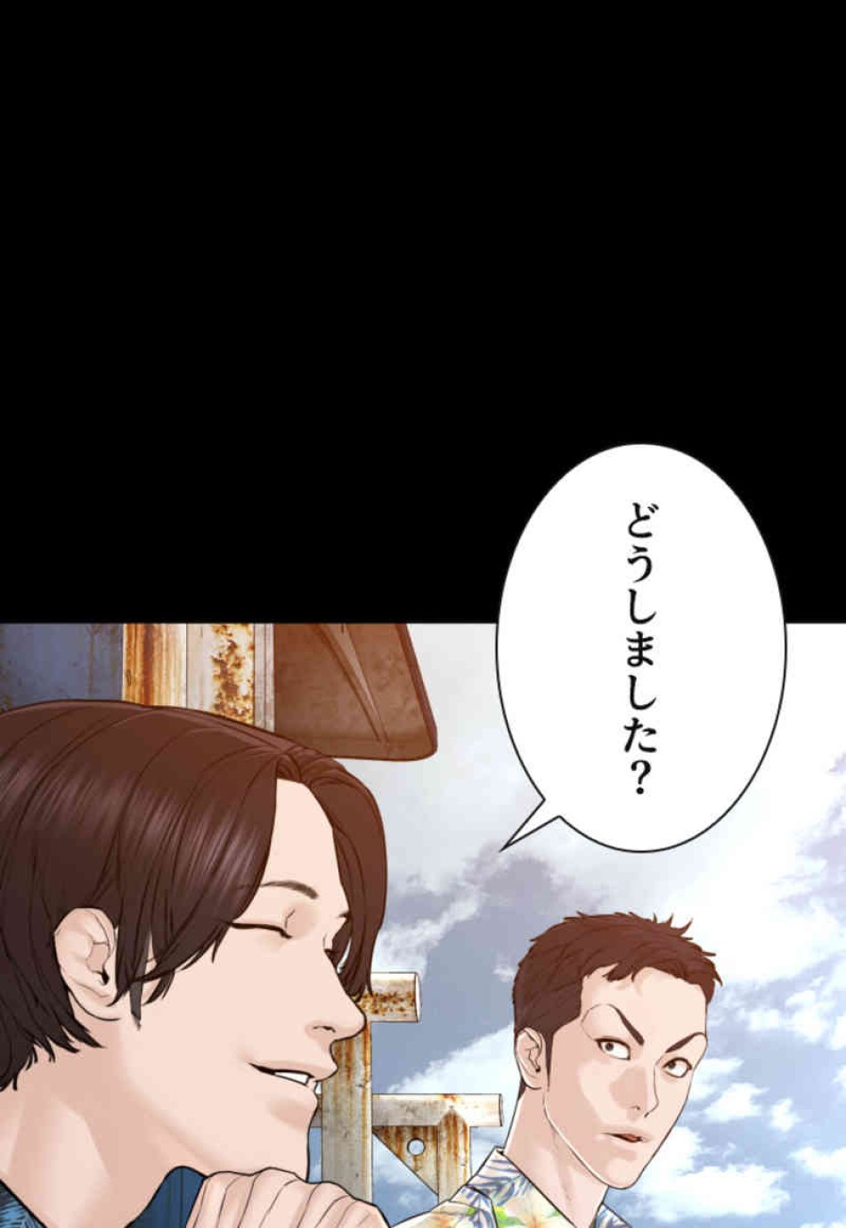 喧嘩独学 第99話 - Page 108
