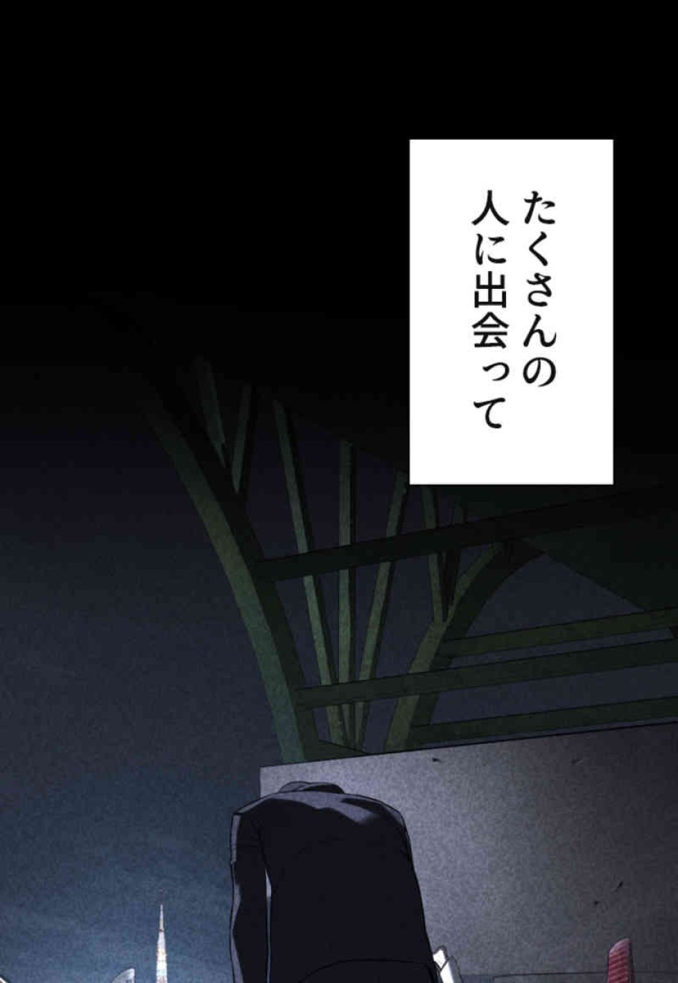 喧嘩独学 第99話 - Page 110