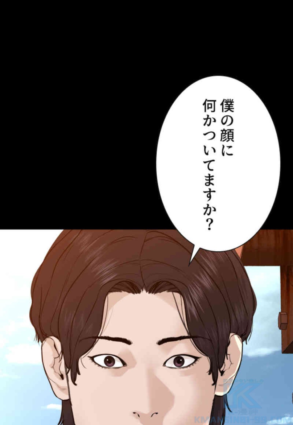 喧嘩独学 第99話 - Page 115