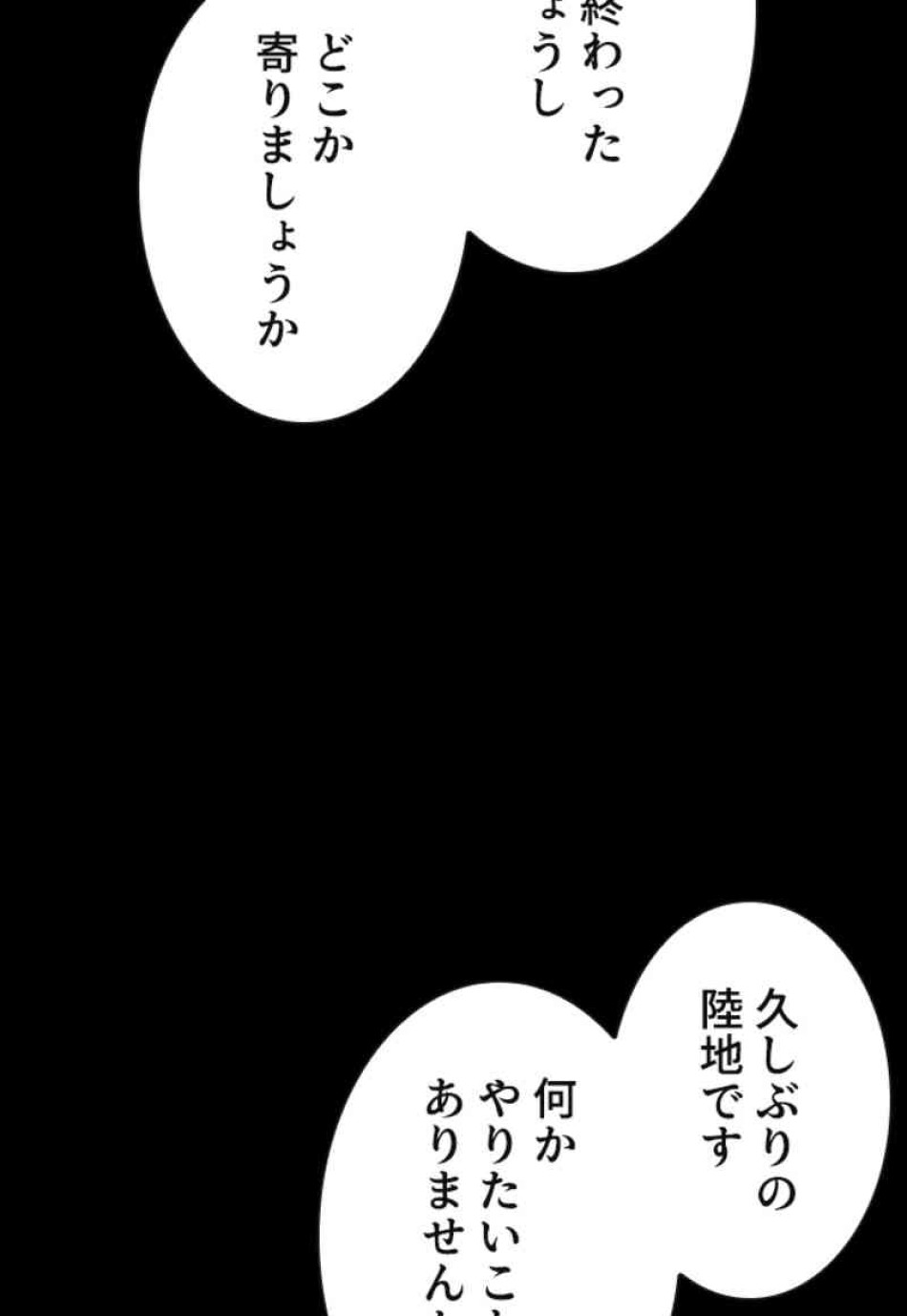 喧嘩独学 第99話 - Page 120