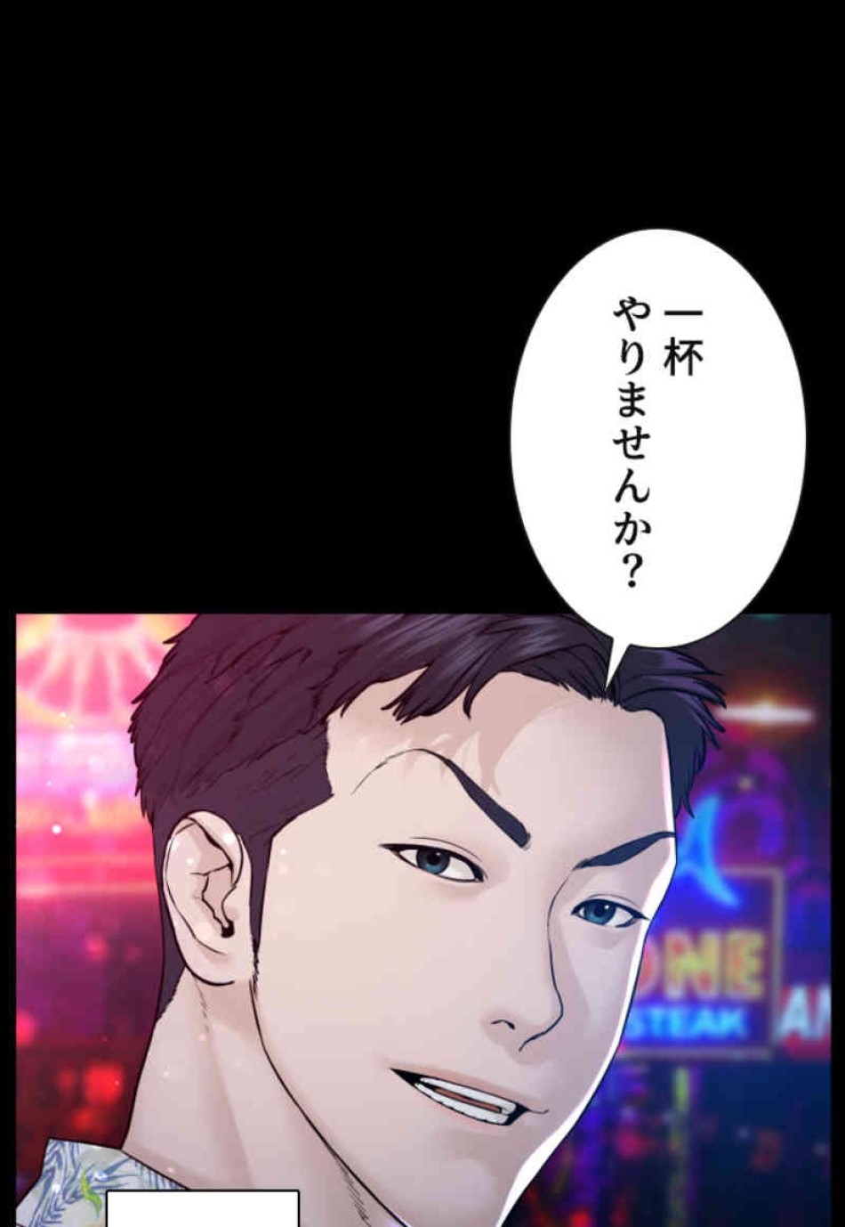 喧嘩独学 第99話 - Page 122