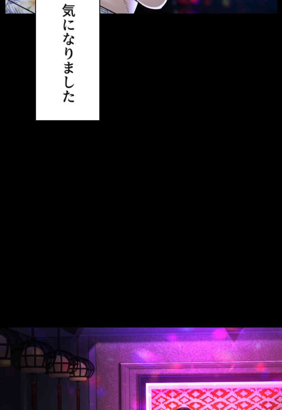 喧嘩独学 第99話 - Page 123