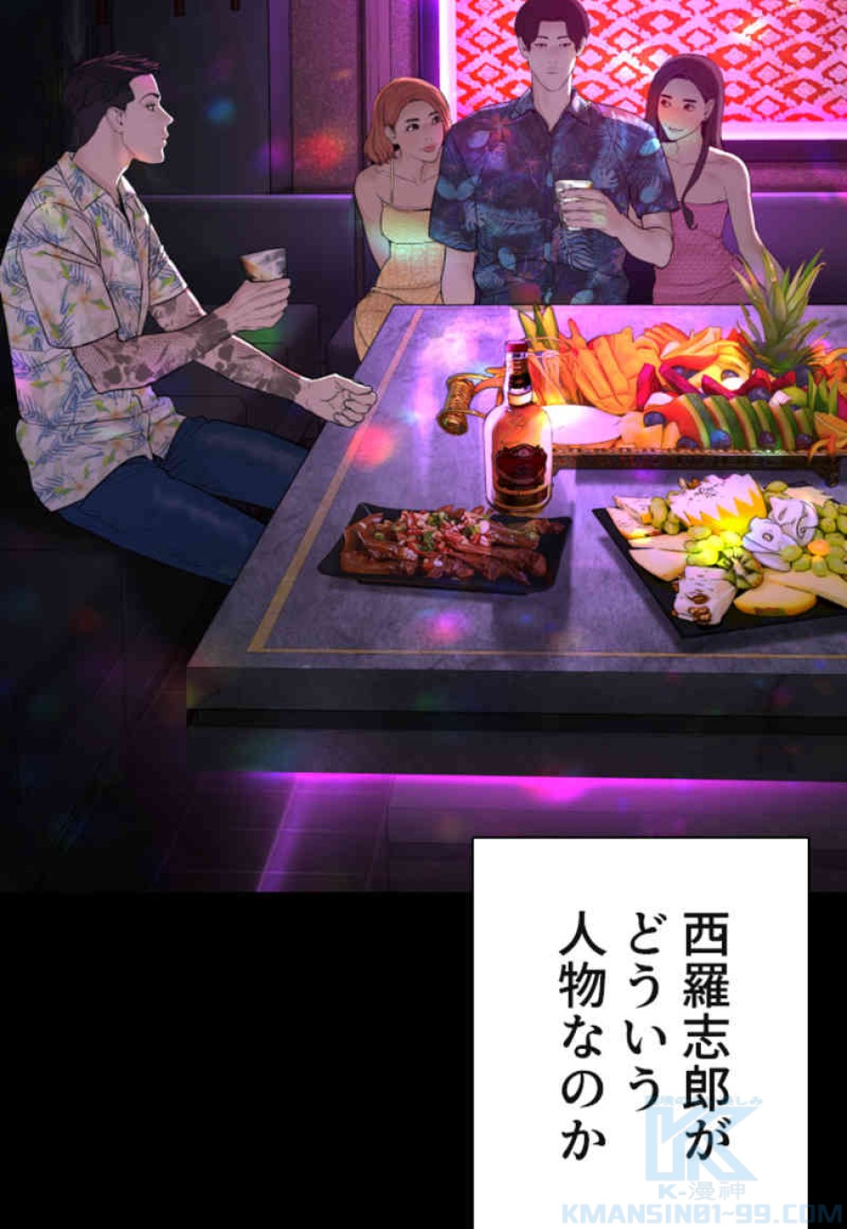 喧嘩独学 第99話 - Page 124