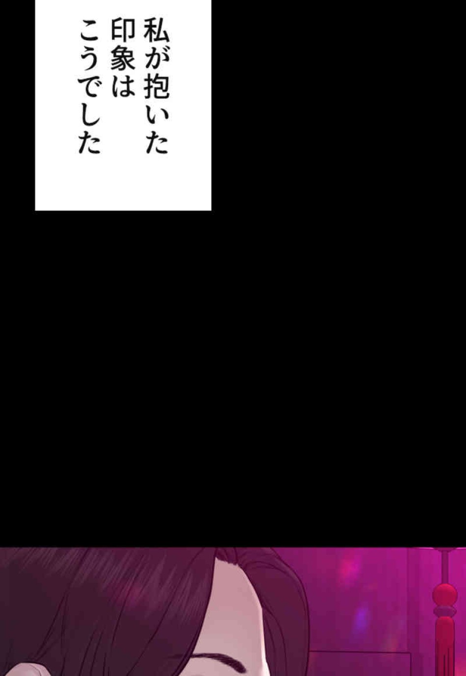 喧嘩独学 第99話 - Page 126