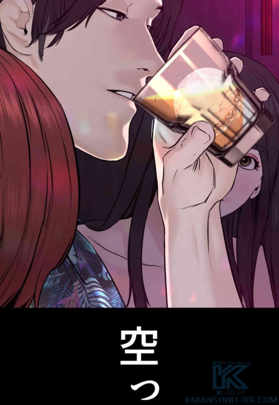 喧嘩独学 第99話 - Page 127