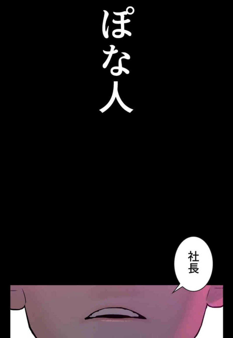 喧嘩独学 第99話 - Page 128