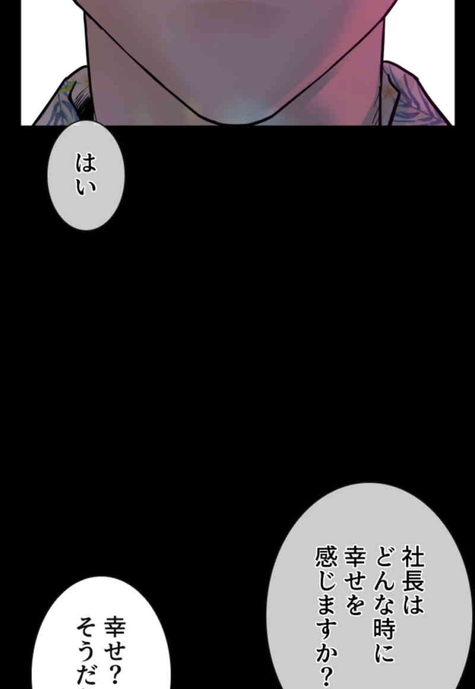 喧嘩独学 第99話 - Page 129