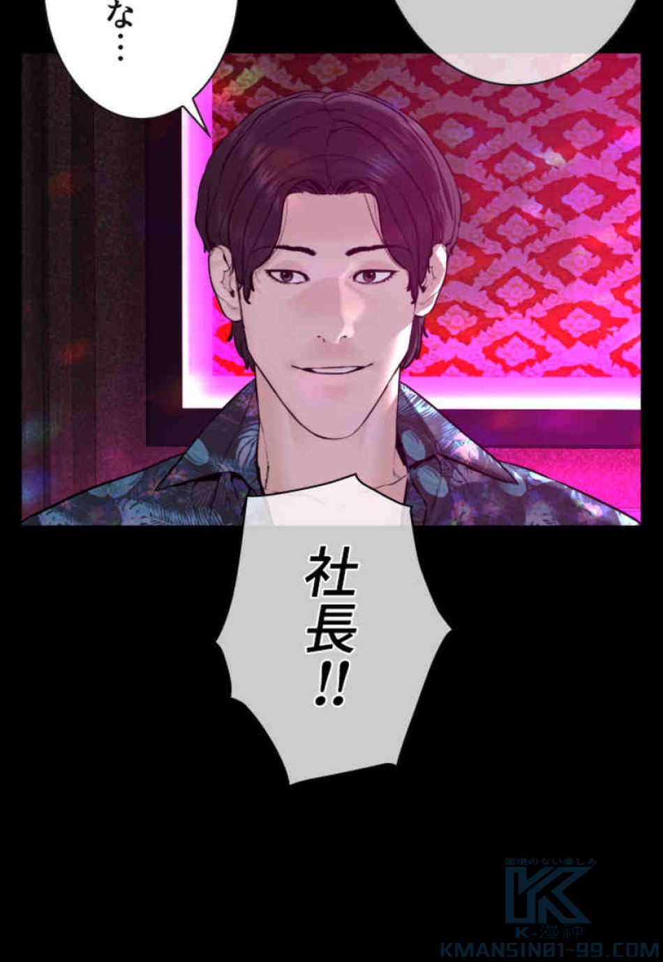 喧嘩独学 第99話 - Page 130
