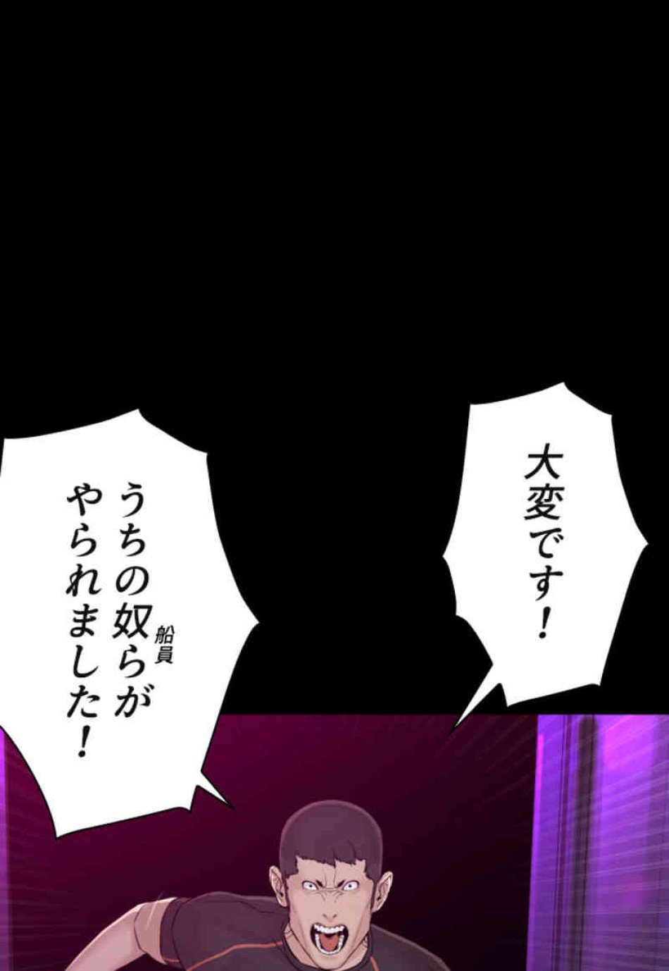 喧嘩独学 第99話 - Page 131