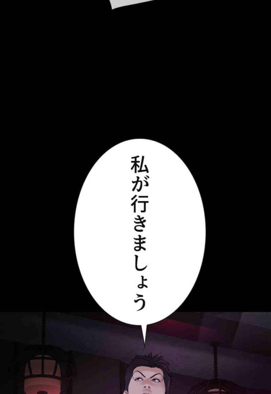 喧嘩独学 第99話 - Page 134