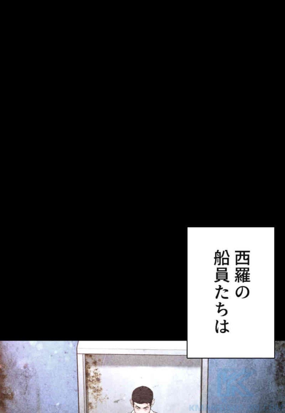 喧嘩独学 第99話 - Page 136