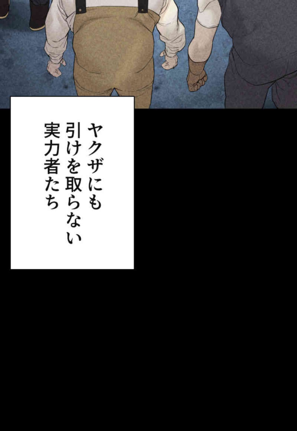 喧嘩独学 第99話 - Page 138
