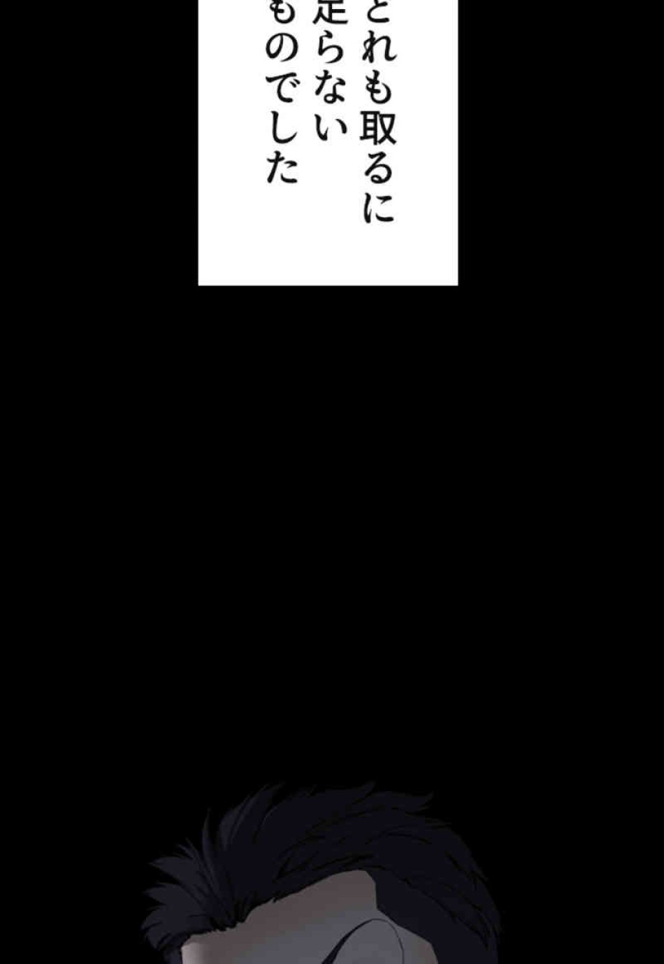 喧嘩独学 第99話 - Page 14