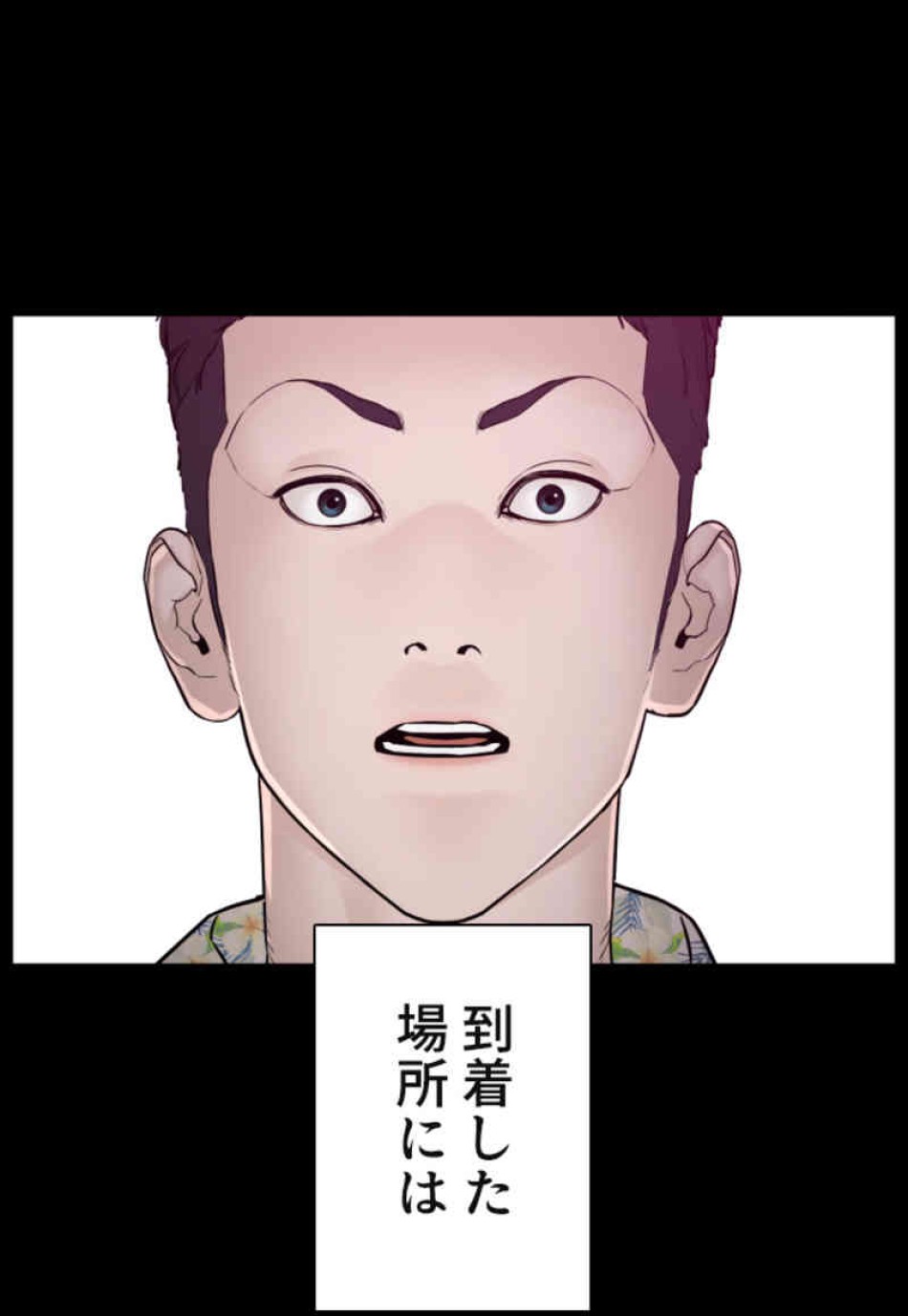 喧嘩独学 第99話 - Page 141