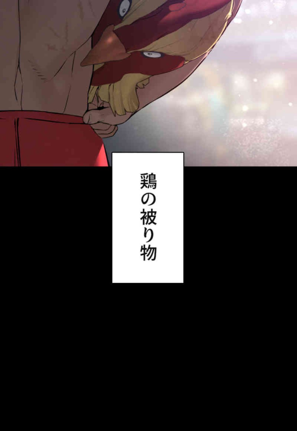 喧嘩独学 第99話 - Page 146