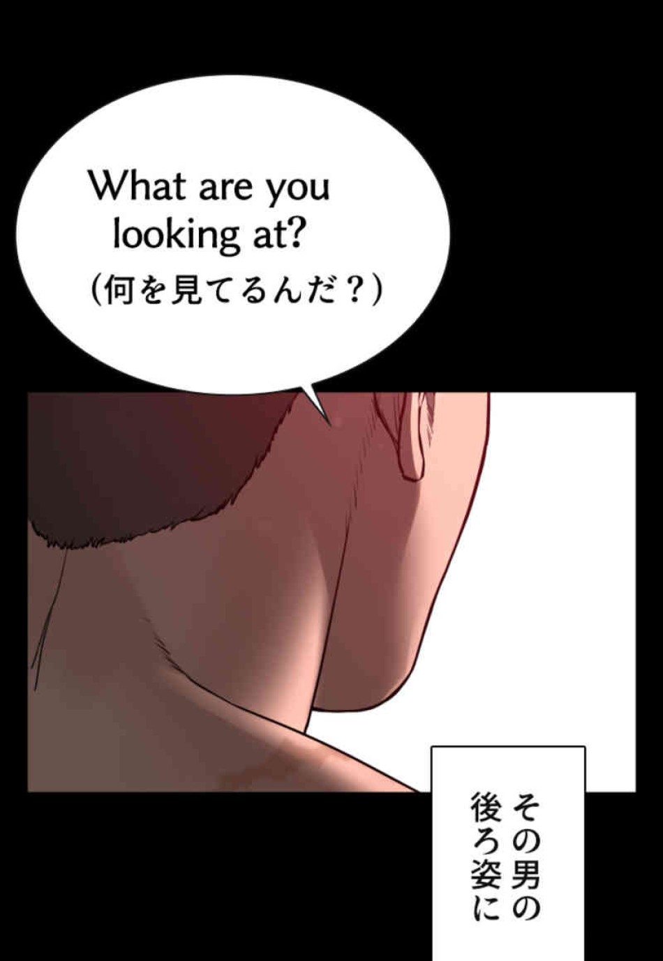 喧嘩独学 第99話 - Page 147