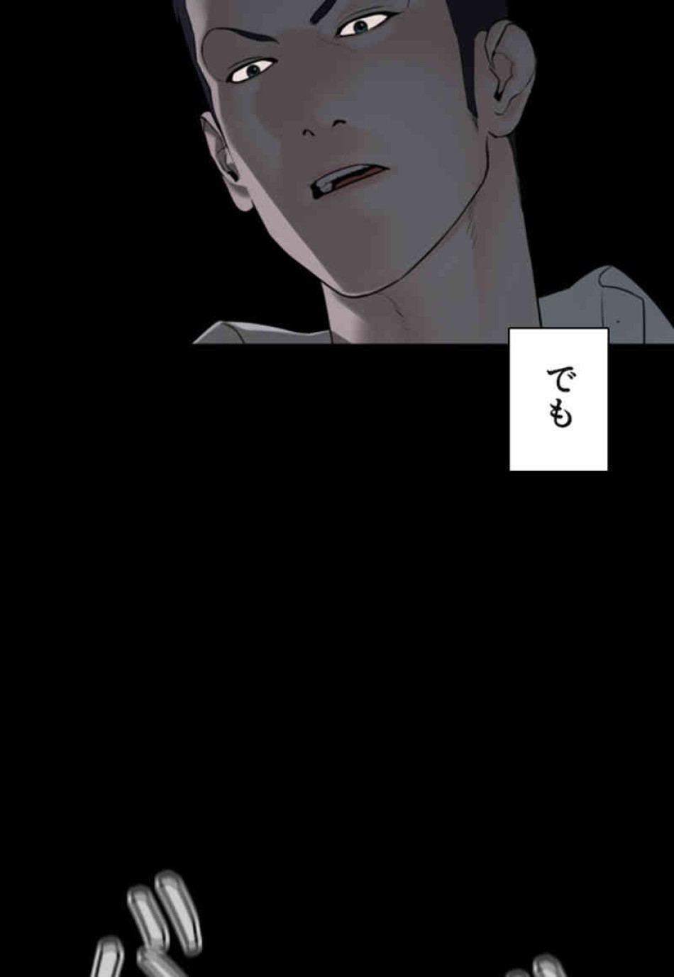 喧嘩独学 第99話 - Page 15