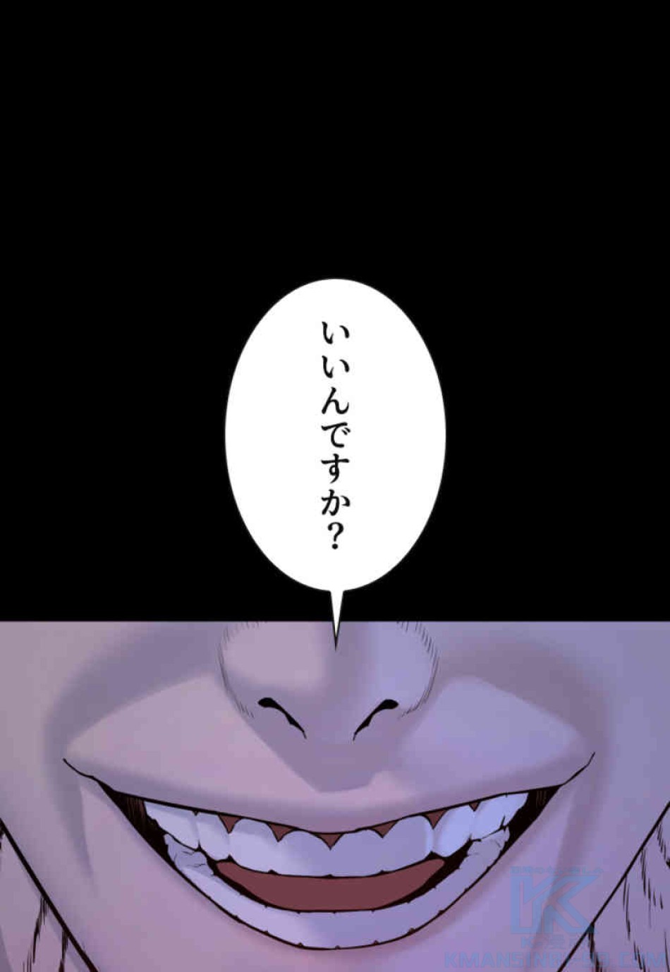 喧嘩独学 第99話 - Page 151