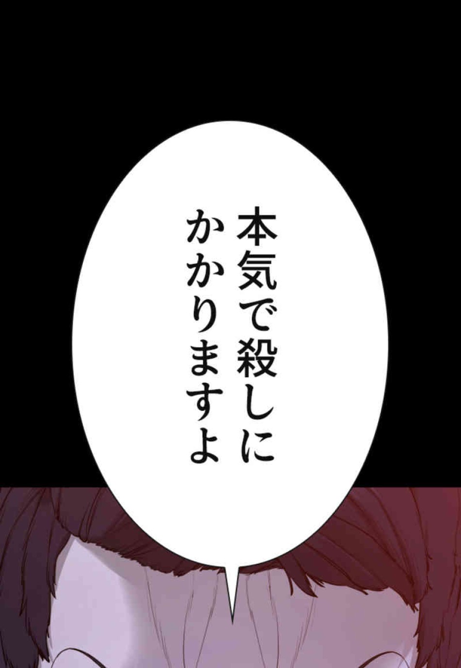喧嘩独学 第99話 - Page 153