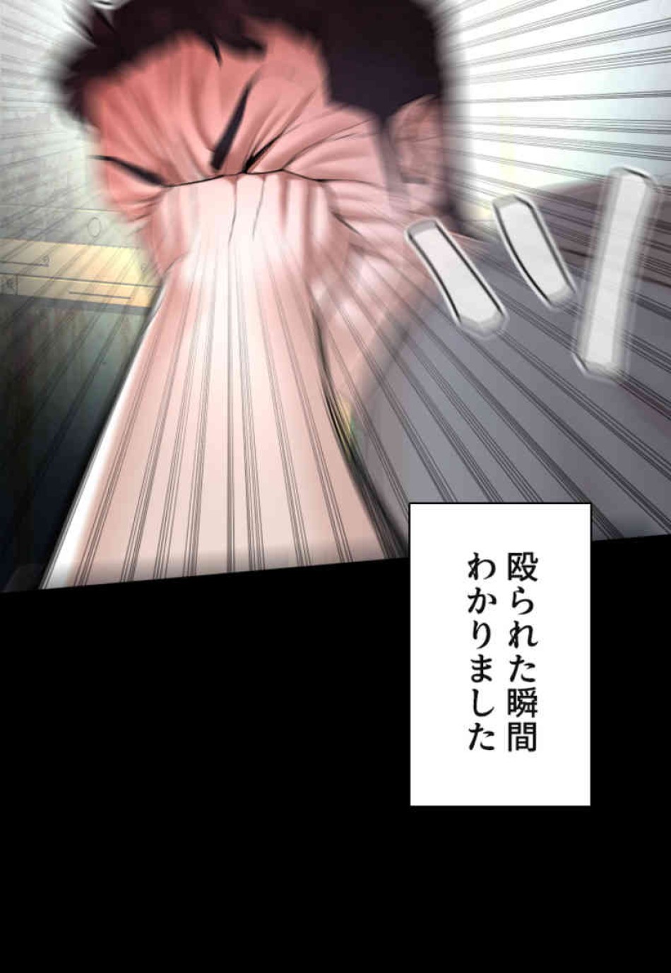 喧嘩独学 第99話 - Page 18