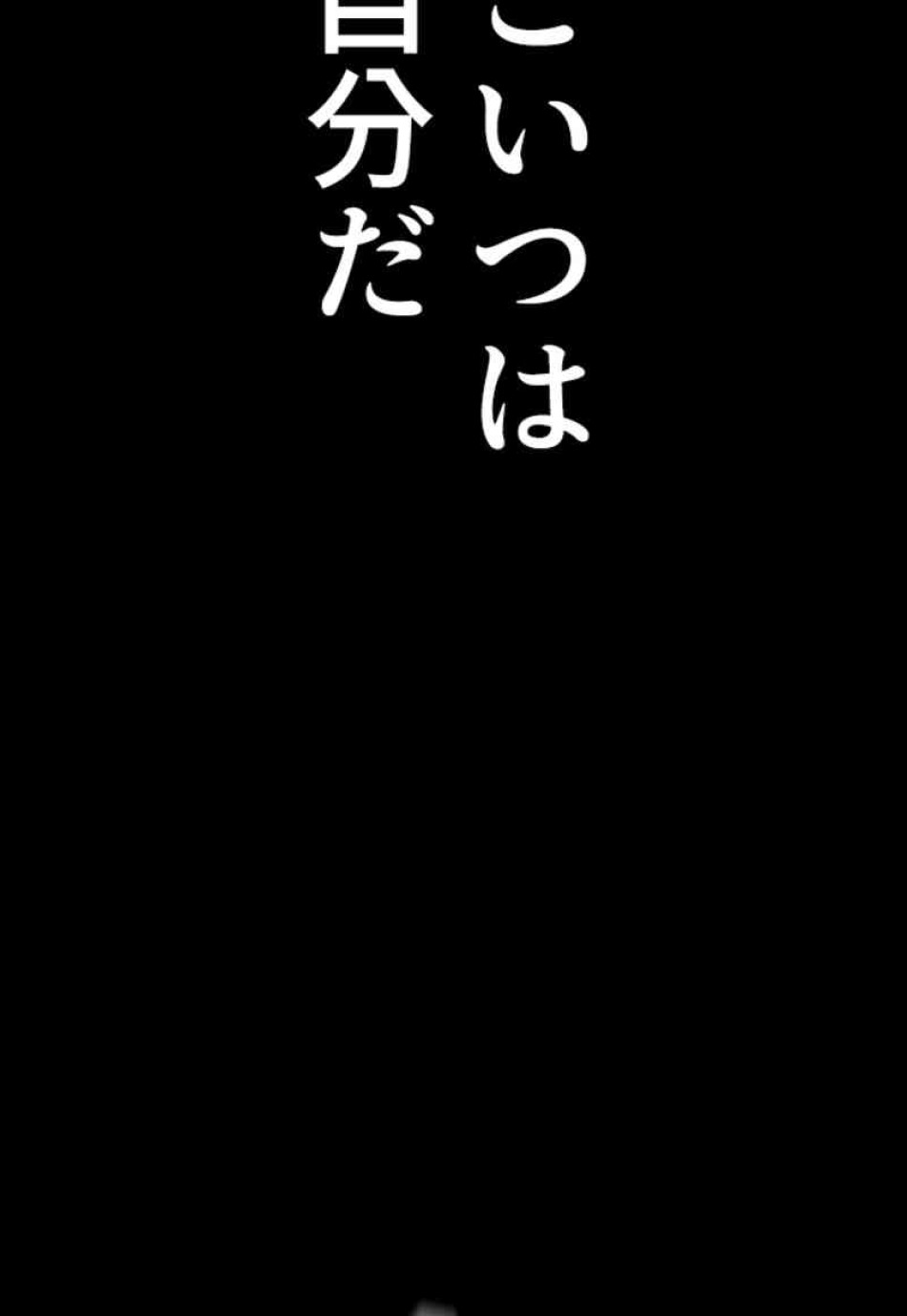 喧嘩独学 第99話 - Page 21
