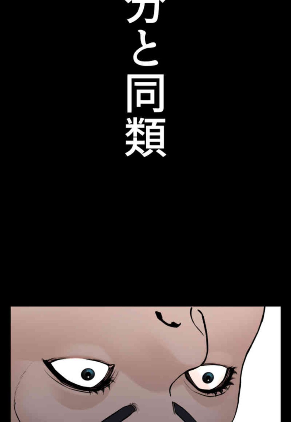喧嘩独学 第99話 - Page 24