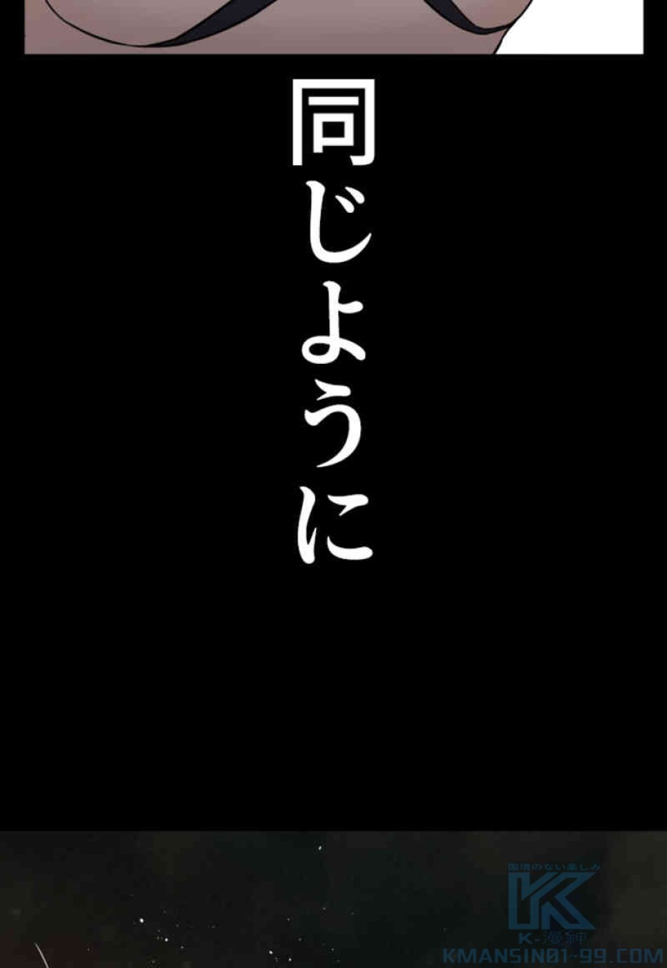 喧嘩独学 第99話 - Page 25