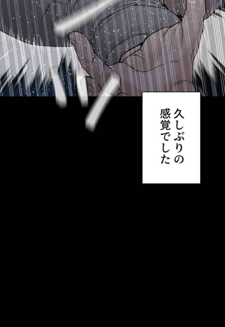 喧嘩独学 第99話 - Page 30