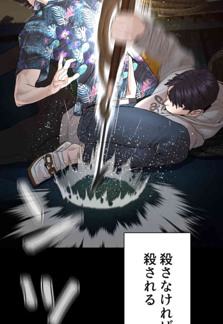 喧嘩独学 第99話 - Page 33