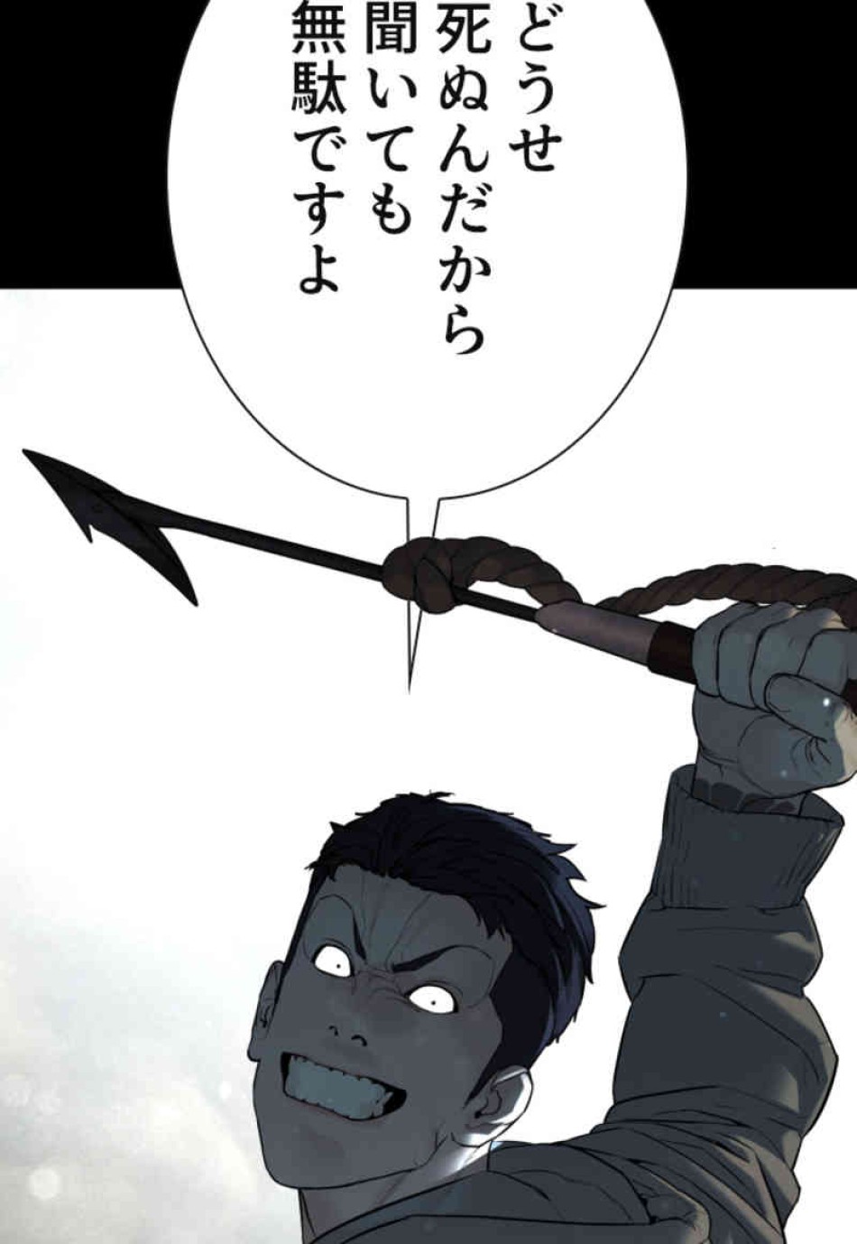 喧嘩独学 第99話 - Page 39