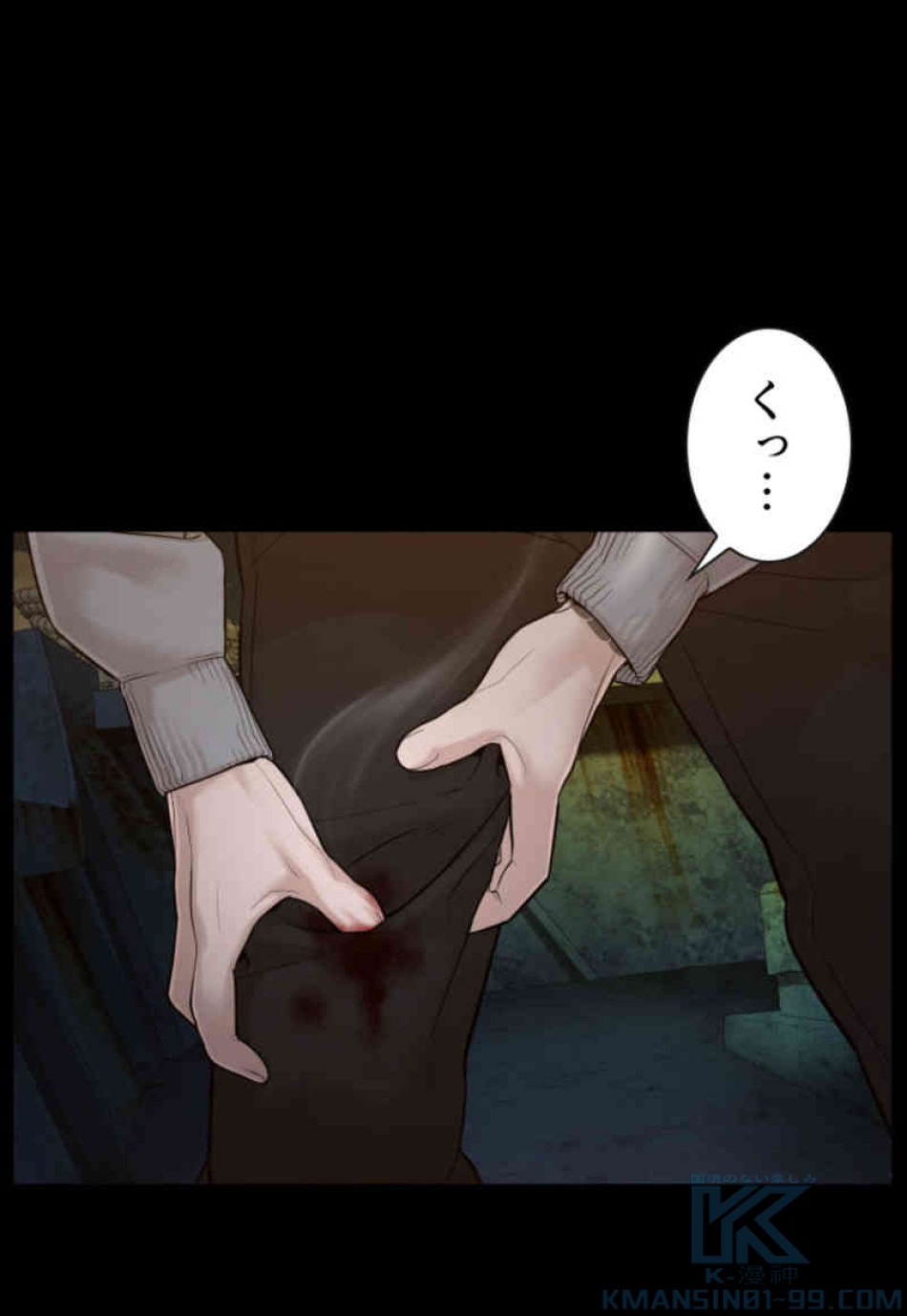 喧嘩独学 第99話 - Page 46