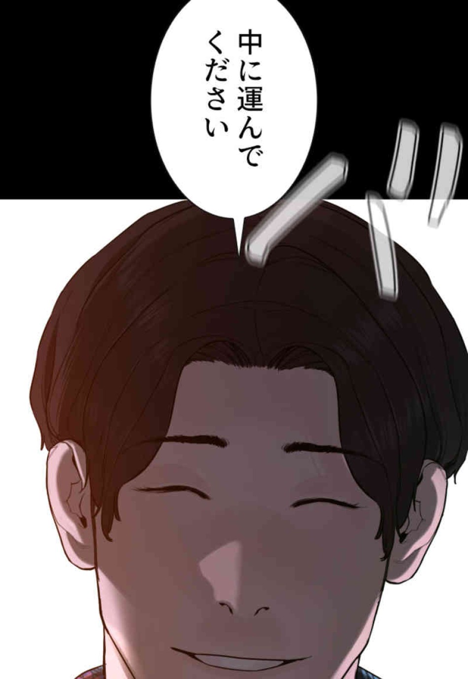 喧嘩独学 第99話 - Page 50