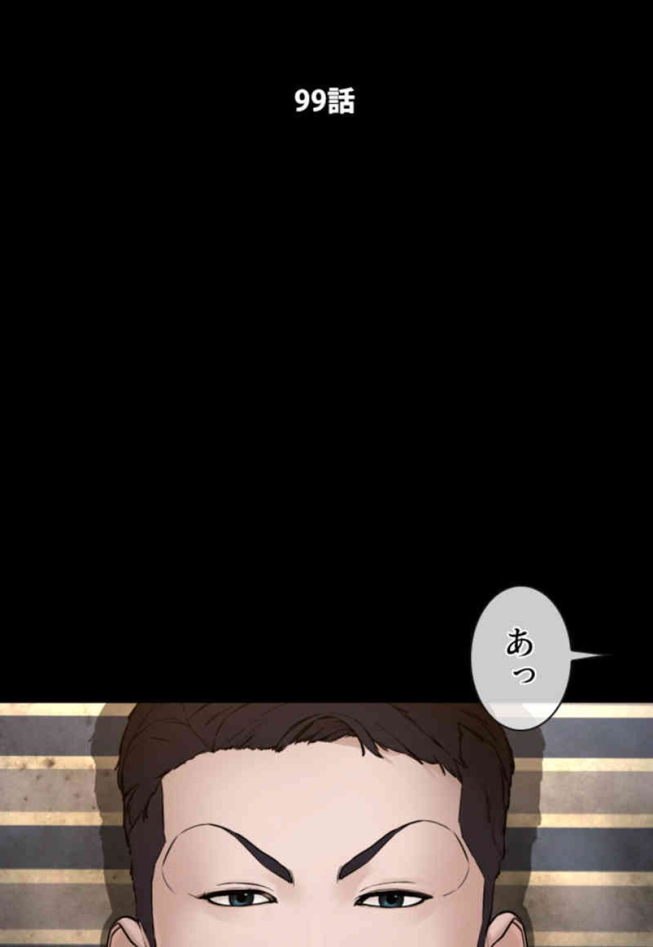 喧嘩独学 第99話 - Page 53