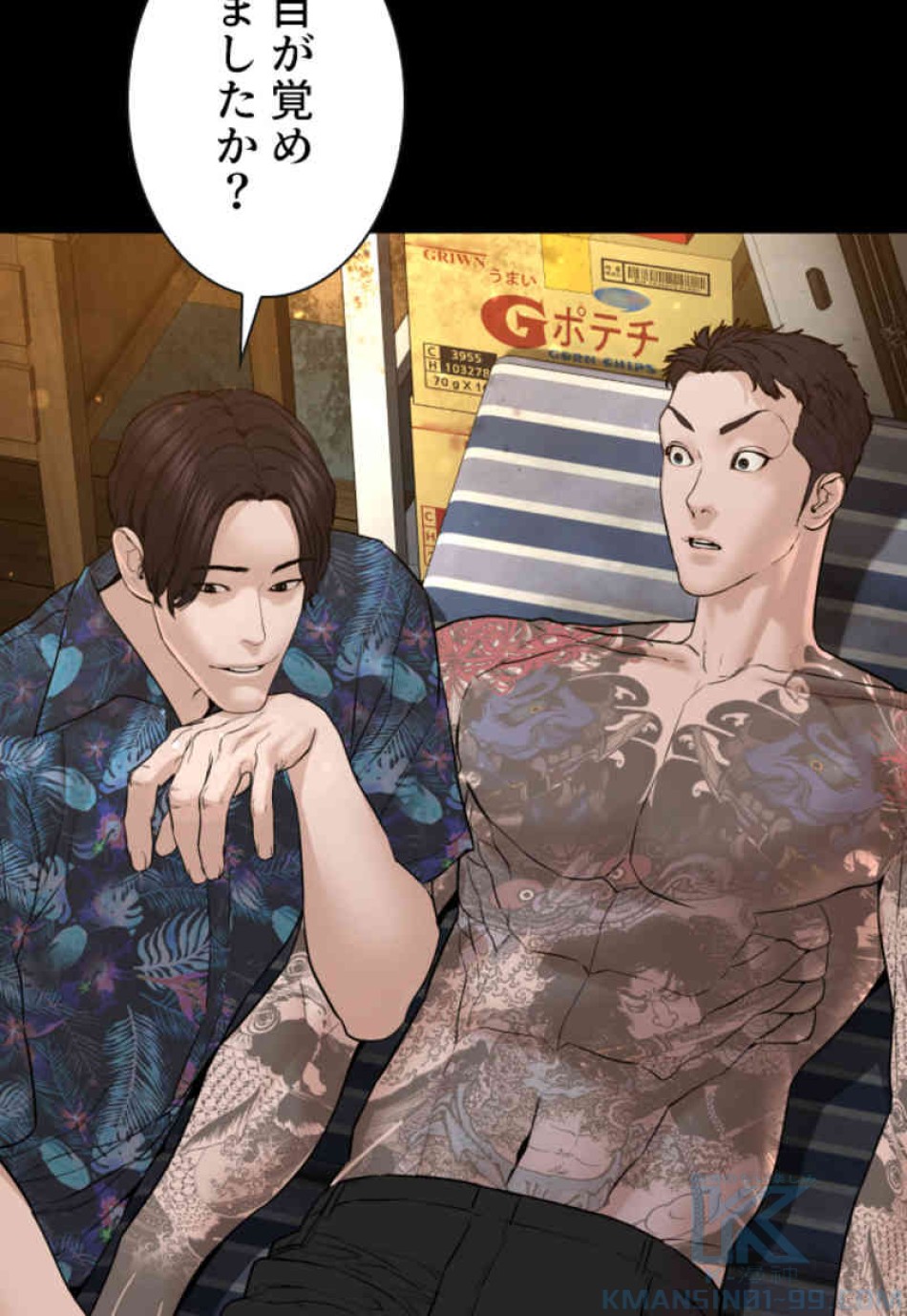 喧嘩独学 第99話 - Page 55