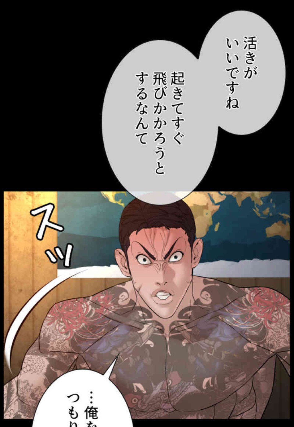喧嘩独学 第99話 - Page 57