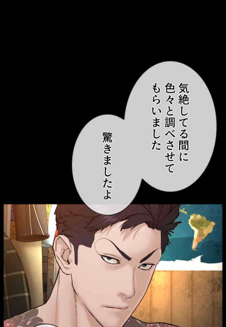 喧嘩独学 第99話 - Page 60