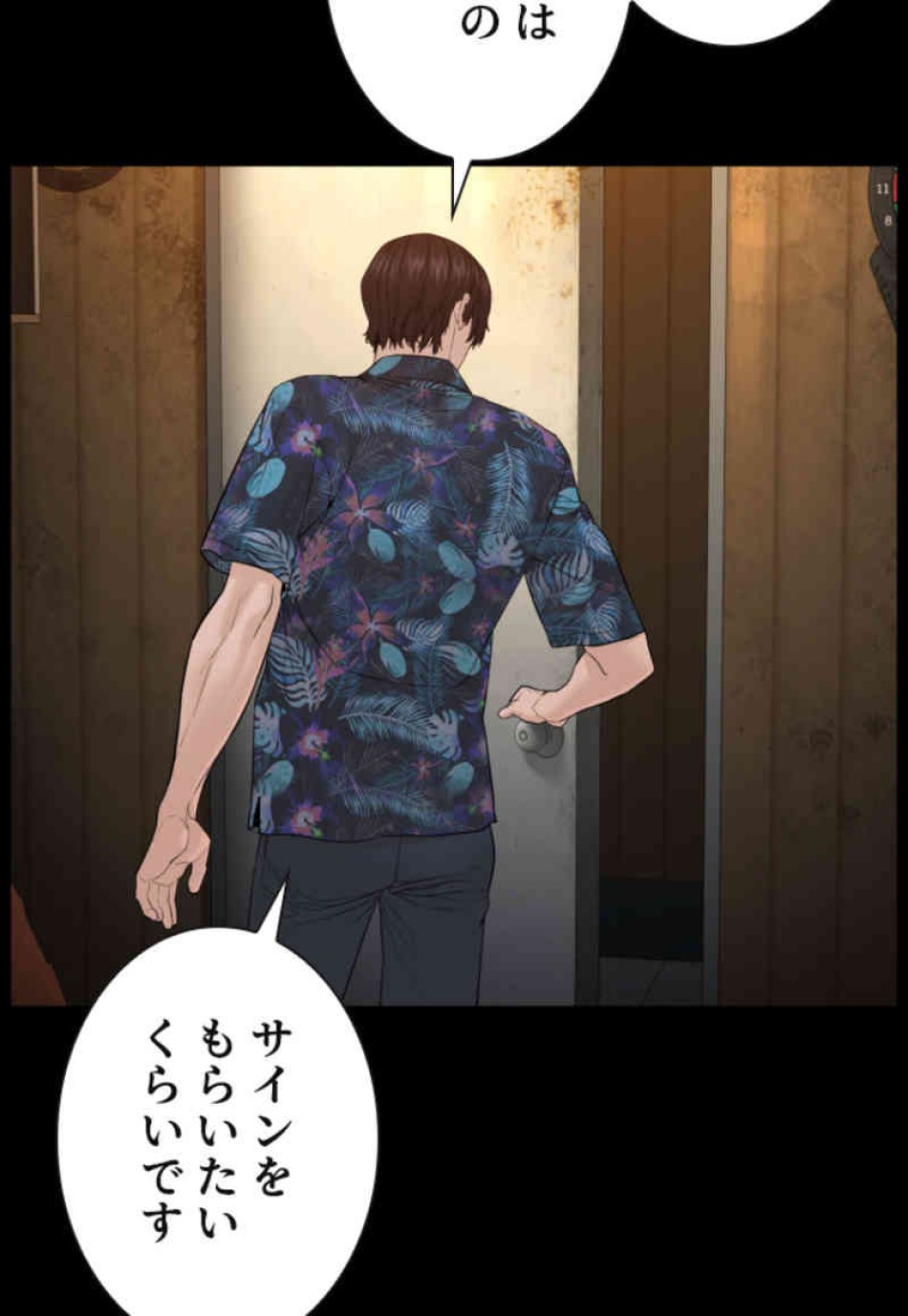 喧嘩独学 第99話 - Page 62