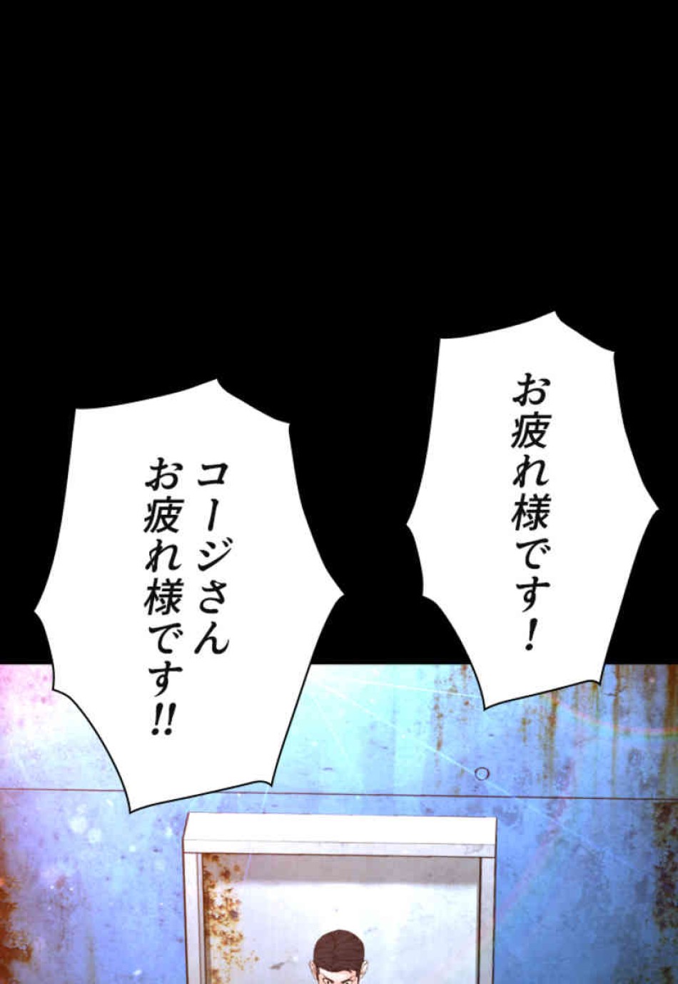 喧嘩独学 第99話 - Page 68