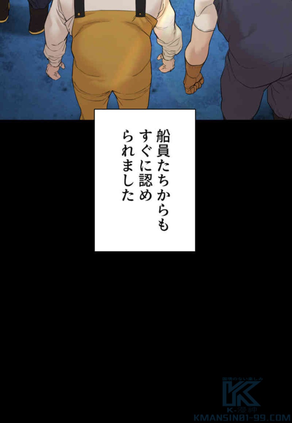 喧嘩独学 第99話 - Page 70
