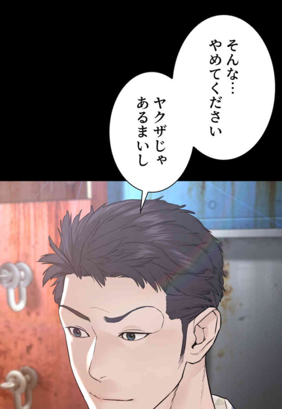 喧嘩独学 第99話 - Page 71