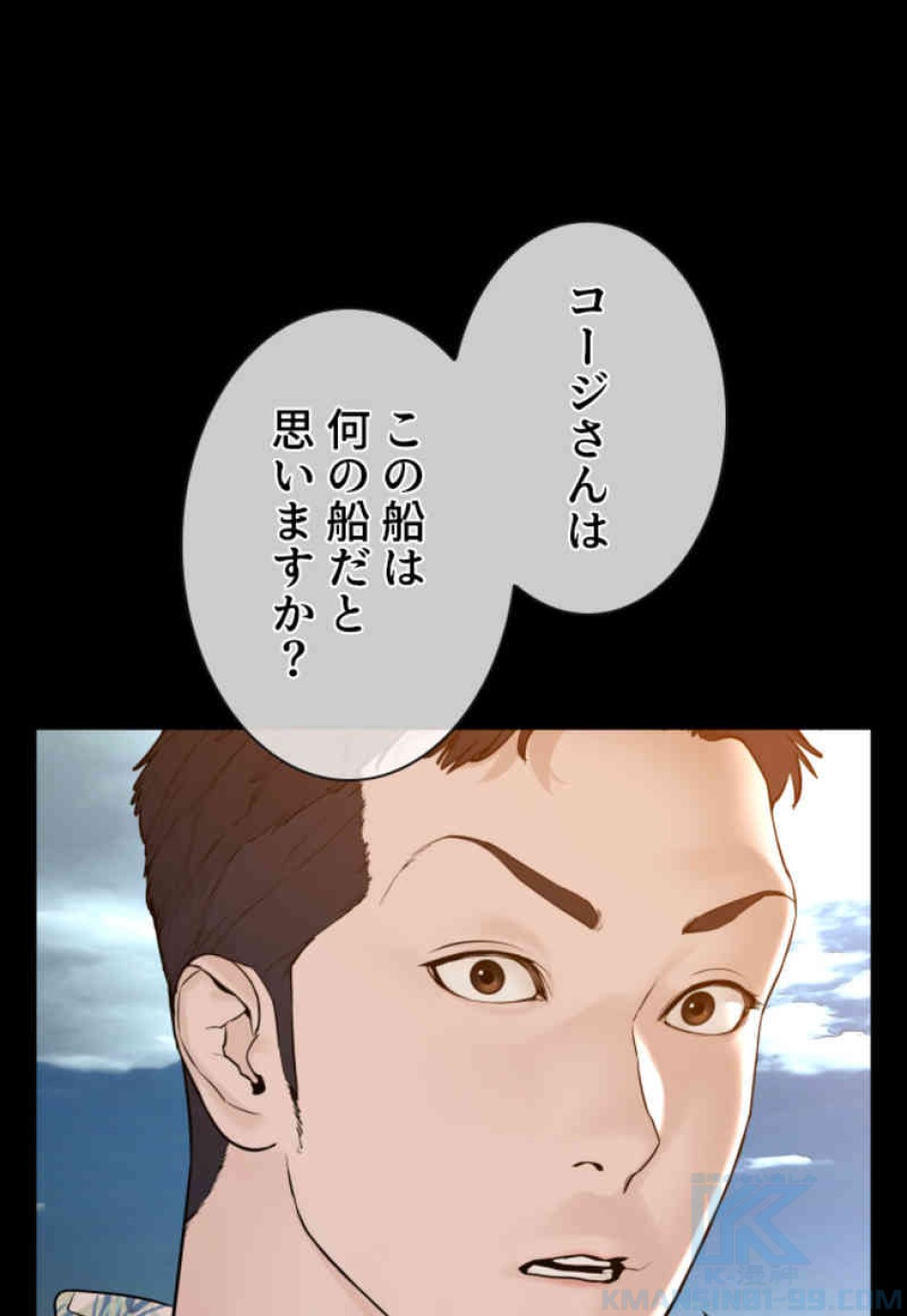 喧嘩独学 第99話 - Page 76