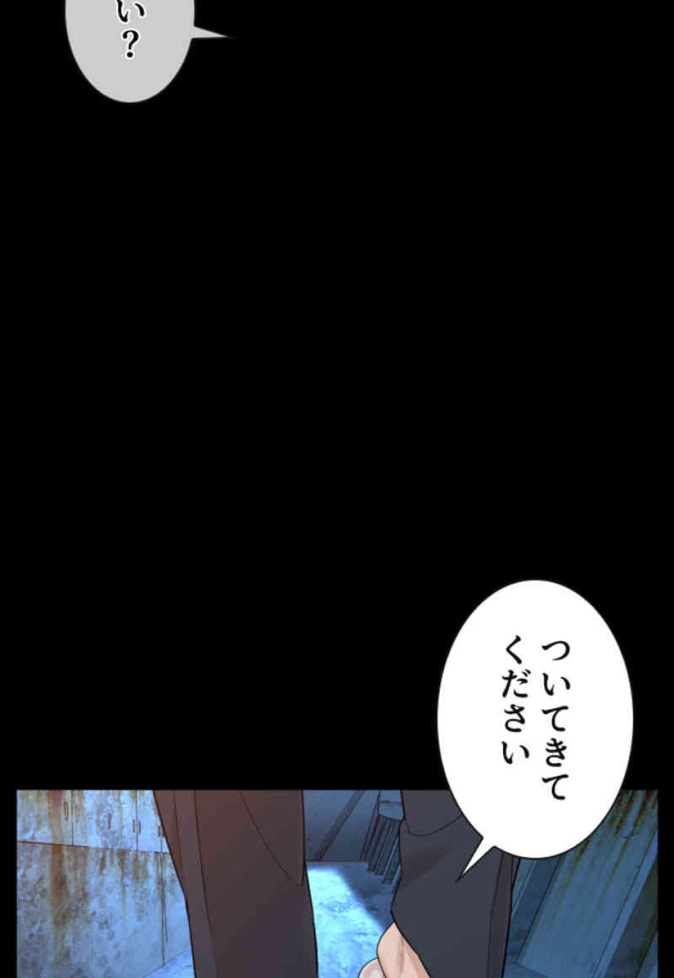 喧嘩独学 第99話 - Page 81
