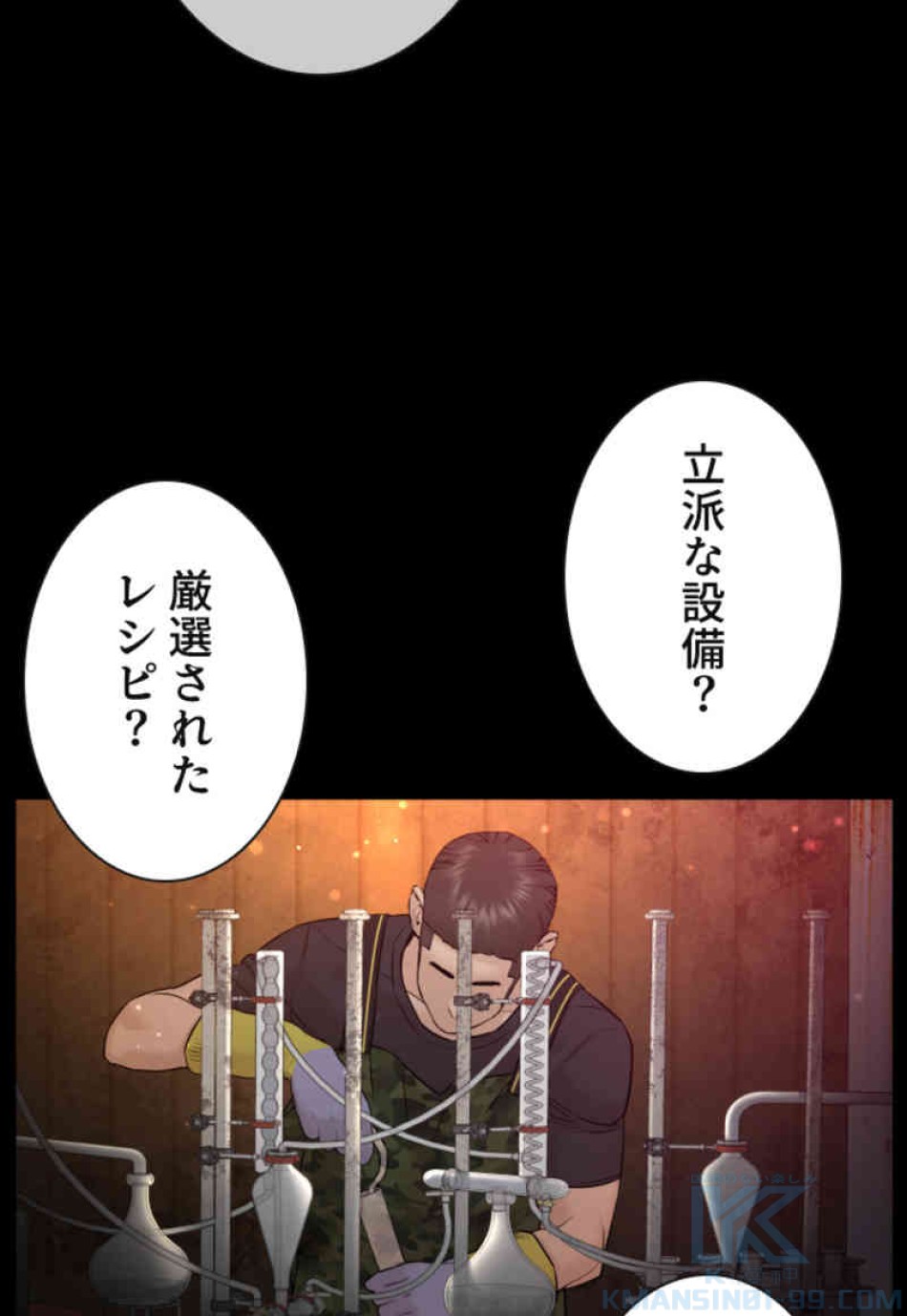 喧嘩独学 第99話 - Page 88