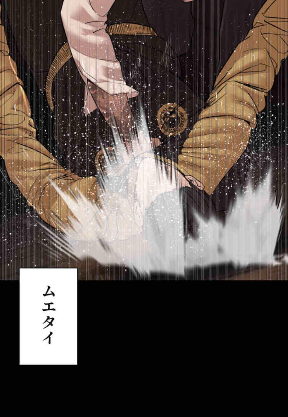喧嘩独学 第99話 - Page 9