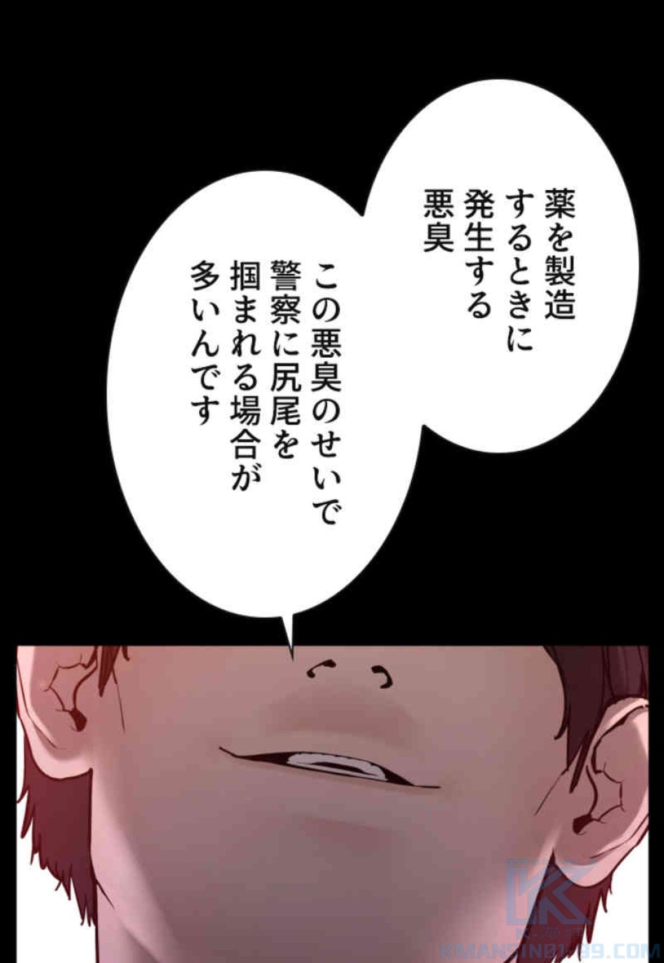 喧嘩独学 第99話 - Page 91