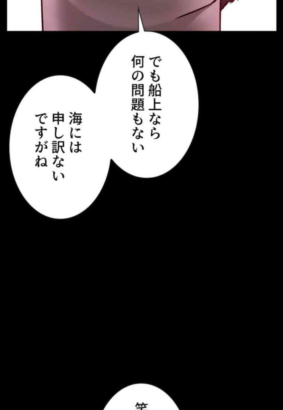 喧嘩独学 第99話 - Page 92