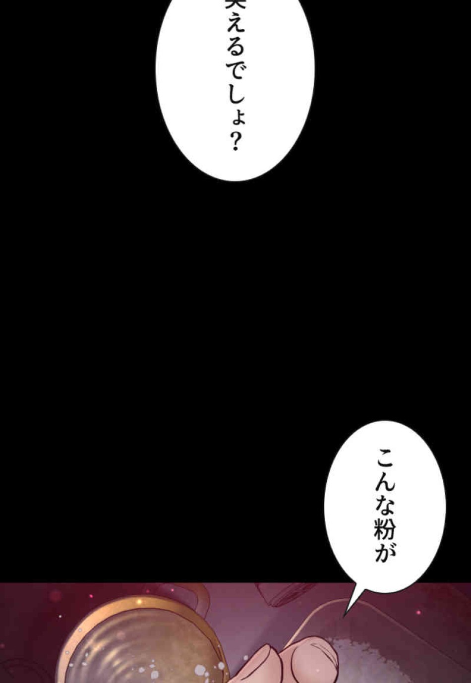 喧嘩独学 第99話 - Page 93